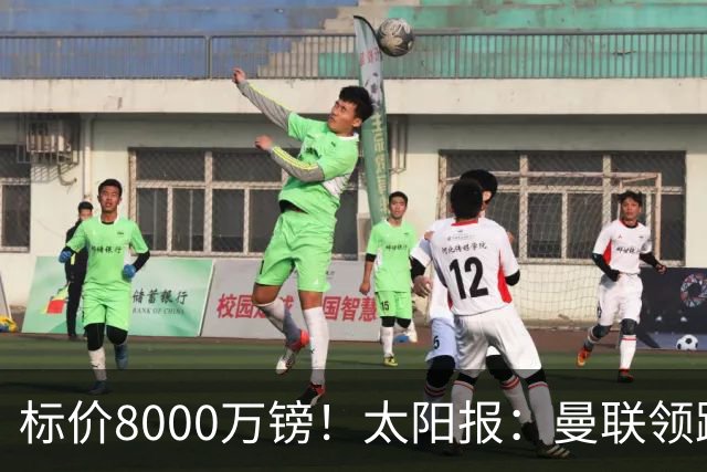标价8000万镑！太阳报：曼联领跑M费争夺，皇马预计曼联会签下他